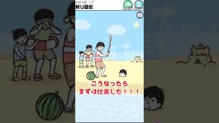 【ゆっくり実況】こんなスイカ割はイヤだ【ドッキリ神回避】#shorts