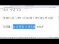 경찰청 주관 시니어 일자리 ㅣ아동안전지킴이 ㅣ하루 3시간 ㅣ월 52만원