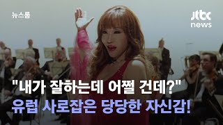 [인터뷰｜SUB] 조수미 \