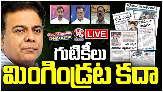 Good Morning LIVE : KTR Is In Fear Of ED Questionnaire | Formula E Race Investigation | V6 News