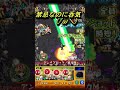 禁忌始めたらbgmがバグってた ω＼ 【モンスト】 shorts