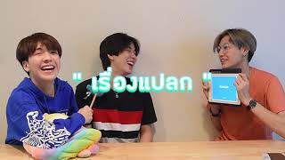 ศึกเกม ชาเย็น CHAYEN Cooheart Vs BounPrem | Cooheart's Channel EP.2| #cooheartchannel #BounPrem