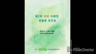 First Of May(5월의 첫날)-이혜정(팬플룻)-panflute-panflöte