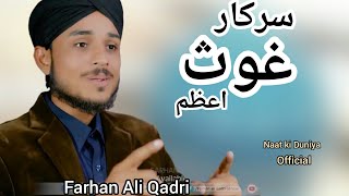 Sarkar Ghous e Azam | Farhan Ali Qadri Kalam 2020-21