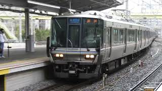 223系2000番台　[新快速]野洲行き　新大阪駅到着