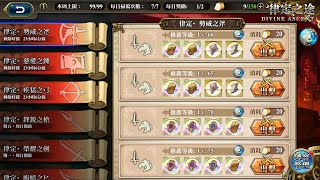 (無掃蕩球) LV75 律定之途 慈愛之錘 (週三)