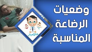 ابن بنت خالتي مولود من 3 ايام | خال العيال الدكتور هاني عصام