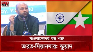 পররাষ্ট্রনীতি সংস্কার নিয়ে যা বললেন ব্যারিস্টার ফুয়াদ | Asaduzzaman Fuaad | Foreign Policy |Somoy TV