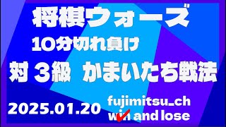 【2級 #三間飛車】1771局目 本日は1-1でした どういうのがかまいたち戦法なのか分かりません 銀がグイグイ出て来る攻め方なのか お相手の玉の守りが固いので包囲してじわじわと攻めるしかなかった