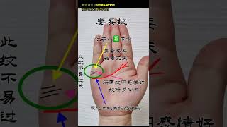 48 #手纹太乱 #干纹细纹鱼尾纹 #鱼尾纹 #淡化法令纹 #你的手纹对吗？