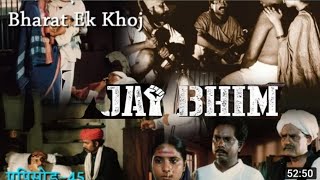bollywood movie || jay bhim film || shudra ke name par luta gya