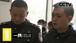 《一线》 20180511 变声蒙面人：一场车祸 究竟是报复还是图财？ | CCTV社会与法