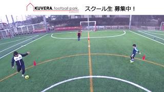 KUVERAスクール 生徒募集中！ KUVERA football park. @千葉県鎌ケ谷市