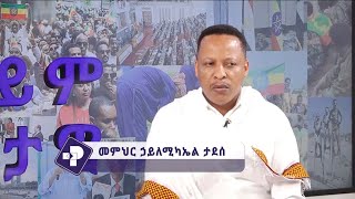 በሰንካላ ምክንያት ውሉን ያፈረሰ የሲኖዶሱ ውሳኔ፣ የመንበረ ሰላማ የጳጳሳት ሹመት ዕቅድ እና የ24ቱ ኤጲስ ቆጶሳት ቀጣይ አቅጣጫ