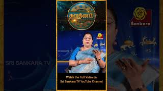 புண்ணியங்கள் சேரும் l Shubadinam | 17/8/23 Bharathi Sridhar l #srisankaratv