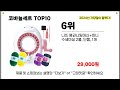 2024년 불티나게 팔린 코바늘세트 추천 역대급 가성비 최신 인기순위top10