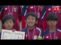 【2024関西決勝】ja全農杯全国小学生選抜サッカーin関西