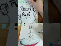 絵描きと素人「四文字熟語」描いてみた i painted