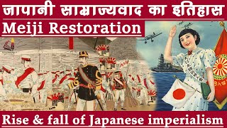 Rise and fall of Japanese Imperialism | Meiji Restoration | History of Modern Japan