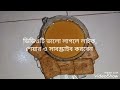 ঘরে দুধ পাউডার না থাকলে বিকল্প পদ্ধতিতে এভাবে দুধ চা বানিয়ে ফেলুন।