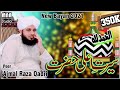 Peer Ajmal Raza Qadri - New Bayan About Imam-e-Ahlesunt Hazrat Imam Ahmad Raza Baralvi