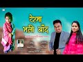 RESHMA BHALI BAND || SINGER - DHANRAJ SAURYA & MAMTA PANWAR || GARHWALI SONG | BUGIYAL UP PRODICTION