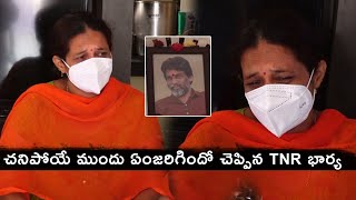 Journalist TNR Wife Jyothi Crying Emotional words About TNR | Actor Jeevan Kumar Helps to TNR Family