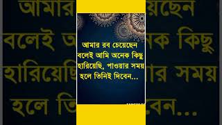 Bangla Super hit  quotas #youtubeshorts #shorfsvideo #ytshorts #shortvideo #motivation #sad #history