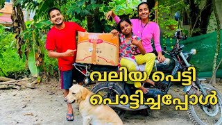 വലിയ പെട്ടി നിറയെ സമ്മാനം 🥰|| Big Gift Box Opening