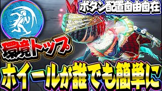 【第五人格】初心者でも最強人格“フライホイール”が使いやすくなる神設定実装！【唯のん】【identityV】