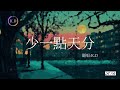 《花海》【不要你離開回憶化不開】 cover by k.d 熱歌合輯【動態歌詞 pinyin lyrics】♫超好聽的流行歌曲