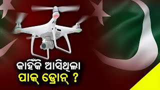 Drone Drops Explosives In Punjab's Amritsar, Flees To Pakistan After BSF Opens Fire || News Corridor