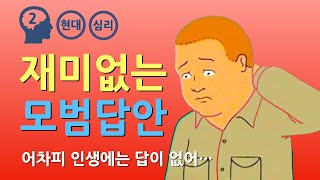 에릭슨 : 자아 심리학 (feat. 자아 정체성)