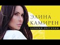 Как поймать ОЛИГАРХА в ресторане Супер лайфхаки от Элины Камирен