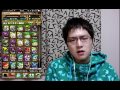 実況【パズドラ】 ムラコレは罠【知ってた】