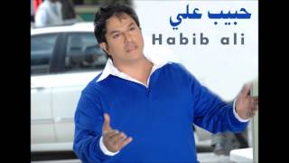 حاول النسيان - حبيب علي | Habeb Ali