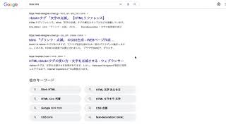 【裏ワザ】Googleで「blink html」と検索すると文字が点滅