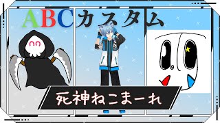 [APEX] ABCカスタム　チーム死神ねこまーれ ｗあいほっぷ、たぐまーれ