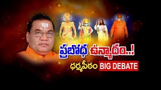 Prabodhananda Swami Controversy On Hindu Dharma | Dharma Peetam | Bharat Today