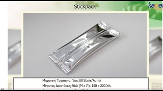 Συσκευασία Stick σε Μηχάνημα Stickpack STP 250