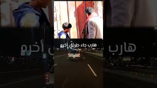 شاهدو وسمعو المديون الحراف 😒الفنان علي الحزورة