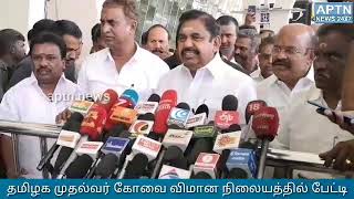 Tamil Nadu CM Interview In Coimbatore Airport  || APTN news