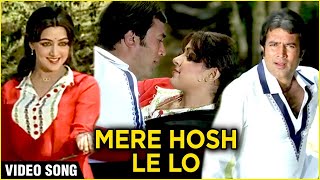 Mere Hosh Le Lo - Video Song | Bandish Songs | Rajesh Khanna & Hema Malini | Kishore & Asha Hits