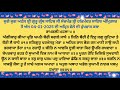 mukhwak katha hukamnama sahib katha shri harmandir sahib amritsar 04 01 2025