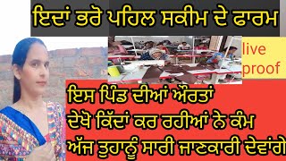 ਤੁਸੀਂ ਵੀ ਆਪਣੇ ਪਿੰਡਾਂ ਵਿੱਚ ਇਹ ਕੰਮ ਸ਼ੁਰੂ ਕਰੋ