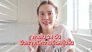 SEWA xJT ครีมโสมทองสกัดสด คืนหน้าเด็กในวัย 40+