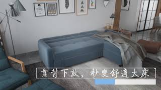 多色多功能儲物梳化床 全躺式sofa bed 3027