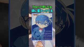 【名探偵コナン】ランダム開封！クリアカード！#shorts #開封動画 #名探偵コナン