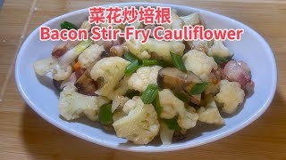 Bacon and Cauliflower Stir-Fry 美味健康 | 培根炒花椰菜 - 营养丰富的低卡料理