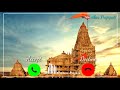 Dwarkadhish Ringtone | Krishna Ringtone | Bhakti Ringtone | Instrumental Ringtone | New Ringtone |